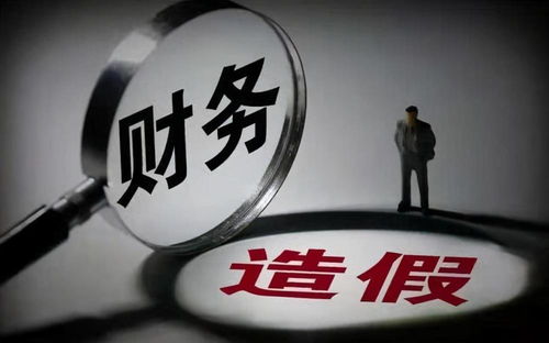 康美药业案 24亿赔偿与12年刑期背后的未竟之问